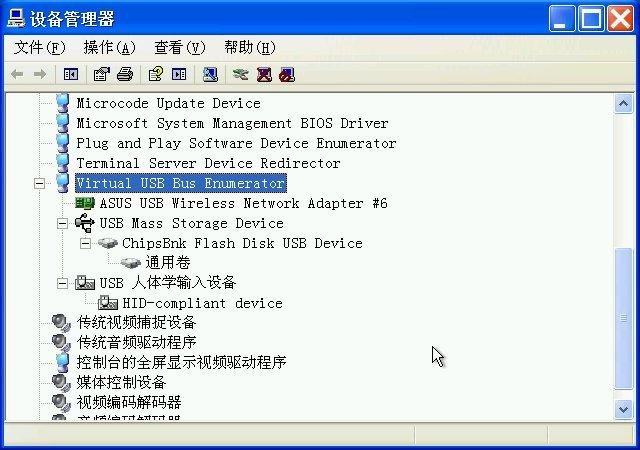 logiciel gratuit USB/IP